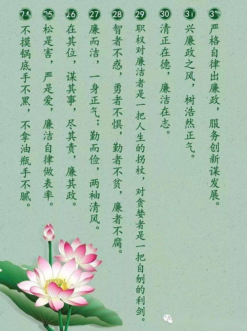 有關廉潔自律的古詩,廉潔自律古詩名句,潔身自好廉潔自律的古詩