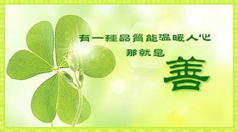 關于善良的人詩句