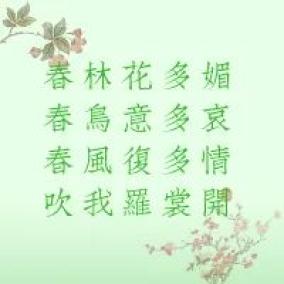 詩句,描寫,土地