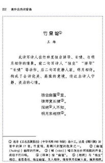七級下冊語文古詩句子20句