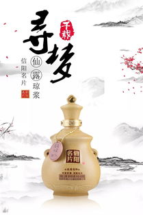 關于美酒好酒的詩句