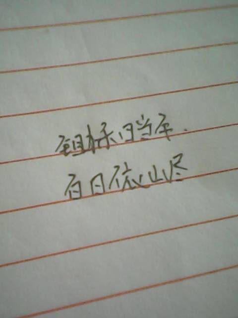 關于重生和太陽的古詩句子