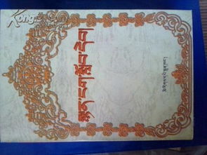 關(guān)于母語的藏文詩句