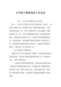 有關(guān)于教師的工作總結(jié)報告(公路養(yǎng)護的工作總結(jié)報告)