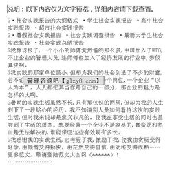 實(shí)踐報(bào)告初中(初中實(shí)踐報(bào)告)