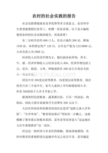 社會實(shí)踐報(bào)告單(看報(bào)告單作文)