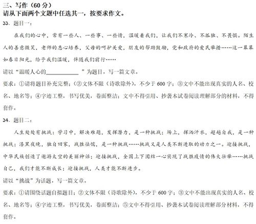 關于挑戰(zhàn)自己作文(關于挑戰(zhàn)自己作文)