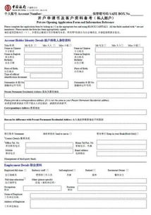 銀行開戶申請報告怎么寫(銀行開戶介紹信怎么寫)