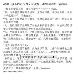 民族團結(jié)活動調(diào)研報告(民族團結(jié)活動調(diào)研報告)