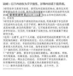 高中研究性學(xué)習(xí)報(bào)告(高中研究性學(xué)習(xí)報(bào)告(精選))