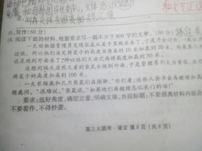 說聲謝謝為題的作文開頭