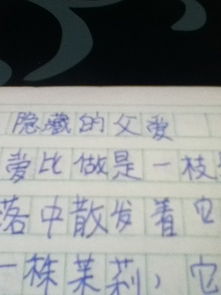 父愛作文600字敘事文開頭