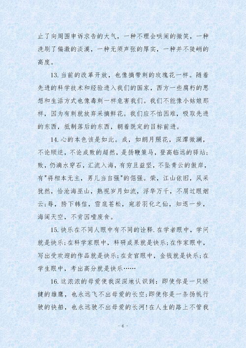 也能的作文開頭