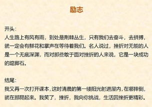 寫人作文開頭比喻式