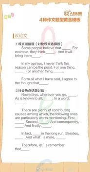 四級(jí)作文模板開(kāi)頭結(jié)尾