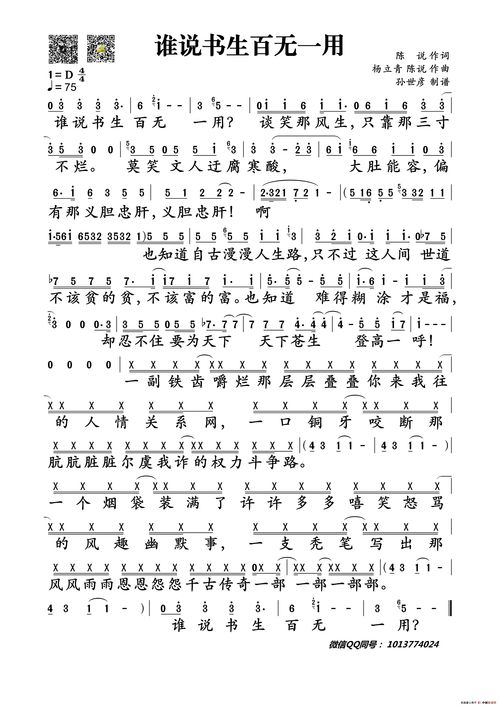 誰說書生百無一用作文開頭