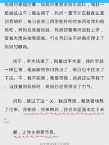 關(guān)于我真想堅強(qiáng)600字作文開頭