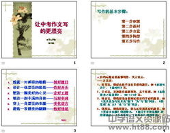 最美麗的語(yǔ)言作文開好開頭結(jié)尾