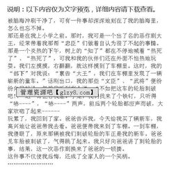 令我心動的事作文開頭