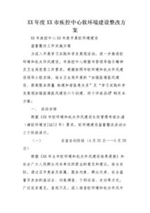 關于學校建設的提案(關于民生建設的提案)