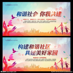 和諧，“和諧”？(和諧社會(huì)之和諧)