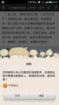 4級(jí)師恩難忘作文開頭