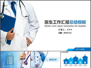 康復(fù)醫(yī)生工作總結(jié)(康復(fù)科醫(yī)生工作總結(jié))