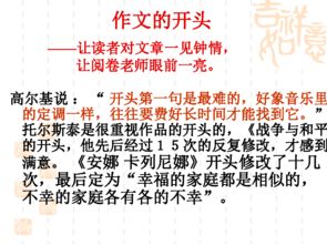 關(guān)于專心的開頭的作文