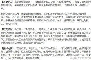 對比老師作文開頭結(jié)尾