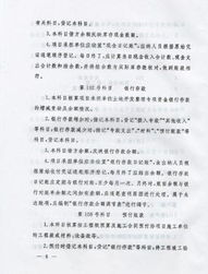 國土資源局關于土地開發(fā)整理現(xiàn)狀的調研報告(土地開發(fā)整理合同)