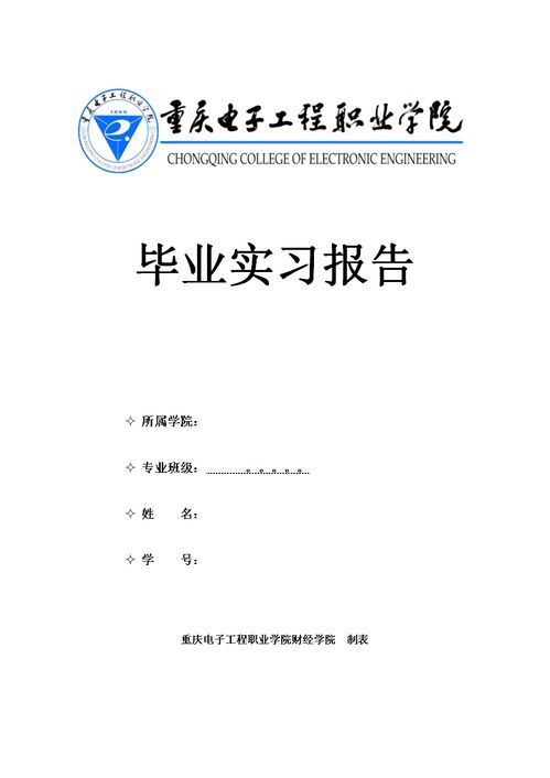金融畢業(yè)實(shí)習(xí)報(bào)告范文(金融畢業(yè)實(shí)習(xí)報(bào)告范文)