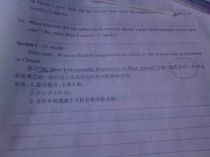 最難忘的經(jīng)歷的作文開頭