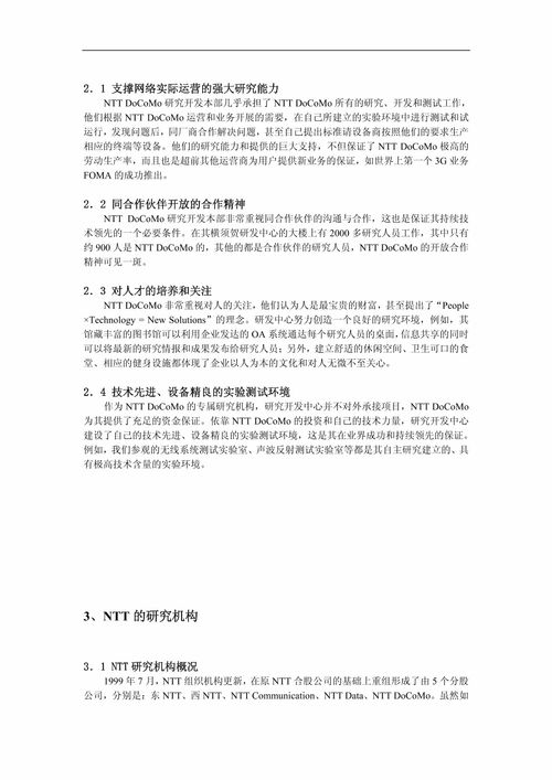 廠家考察報告(電梯廠家考察報告)