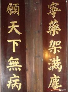 關(guān)于醫(yī)院對(duì)聯(lián)大全(關(guān)于醫(yī)院對(duì)聯(lián)大全)