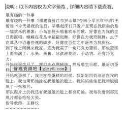 和父母有趣的一件事作文開(kāi)頭