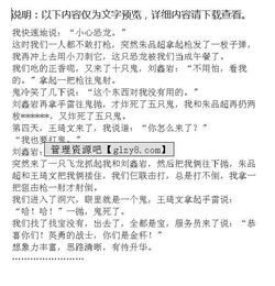 想象叢林探險(xiǎn)作文開頭