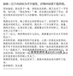 停電時分作文開頭