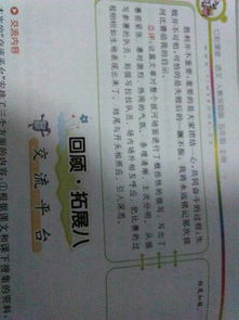 五級上冊第八單元作文開頭和結(jié)尾