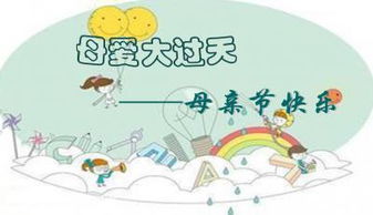 母愛作文字開頭和結(jié)尾