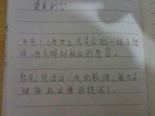 學(xué)會(huì)關(guān)心作文開(kāi)頭與結(jié)尾