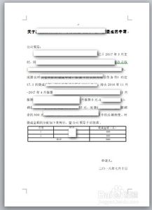 申請獎勵報告范文(申請獎勵報告)