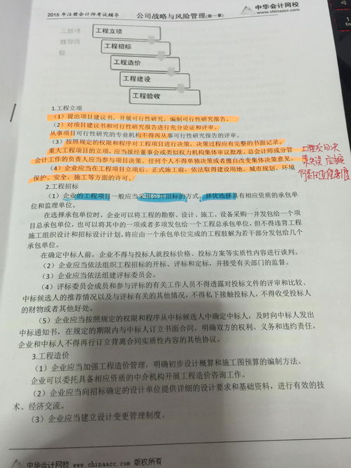 公司社保整改報告(公司內審整改報告)