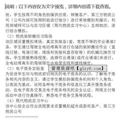 物流專業(yè)就業(yè)調(diào)查報(bào)告范文(物流專業(yè)就業(yè)計(jì)劃)