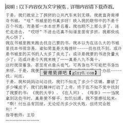 買書記作文開頭