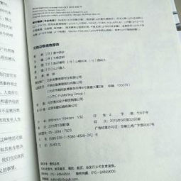 動物研究報告(保護動物研究報告)