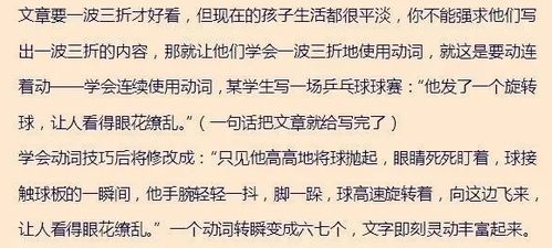 小學生作文開頭寫作技巧