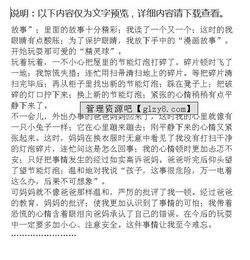 在時間中成長的一件事作文開頭結(jié)尾