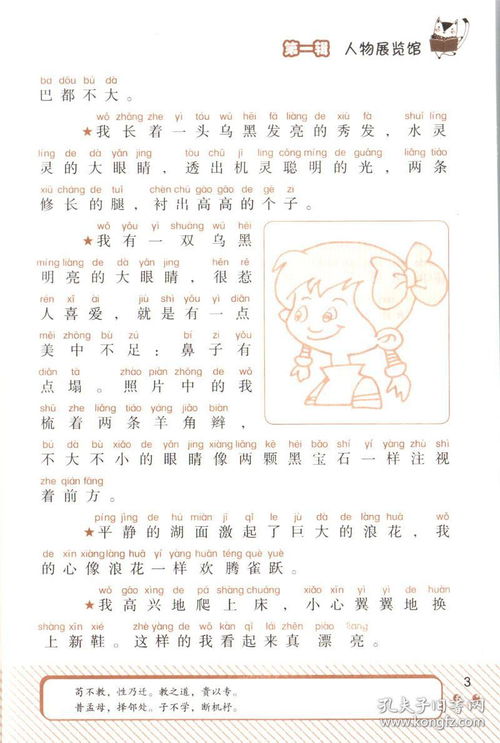 關(guān)于書(shū)的作文開(kāi)頭好的句子摘抄大全集
