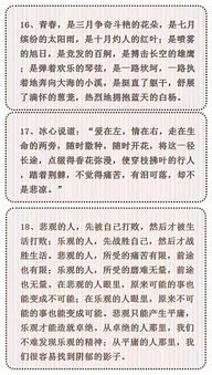 秋葉作文的開(kāi)頭