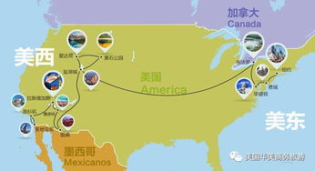 美國旅游作文開頭